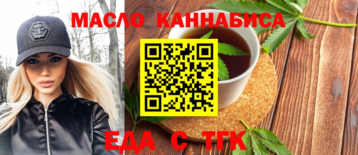 Рубцовск  Canna-Cookies конопля  Вход с VPN 