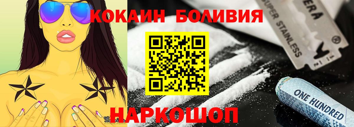 КОКАИН Эквадор  COCAIN 98%  Вход с VPN  КОКАИН  Рубцовск 