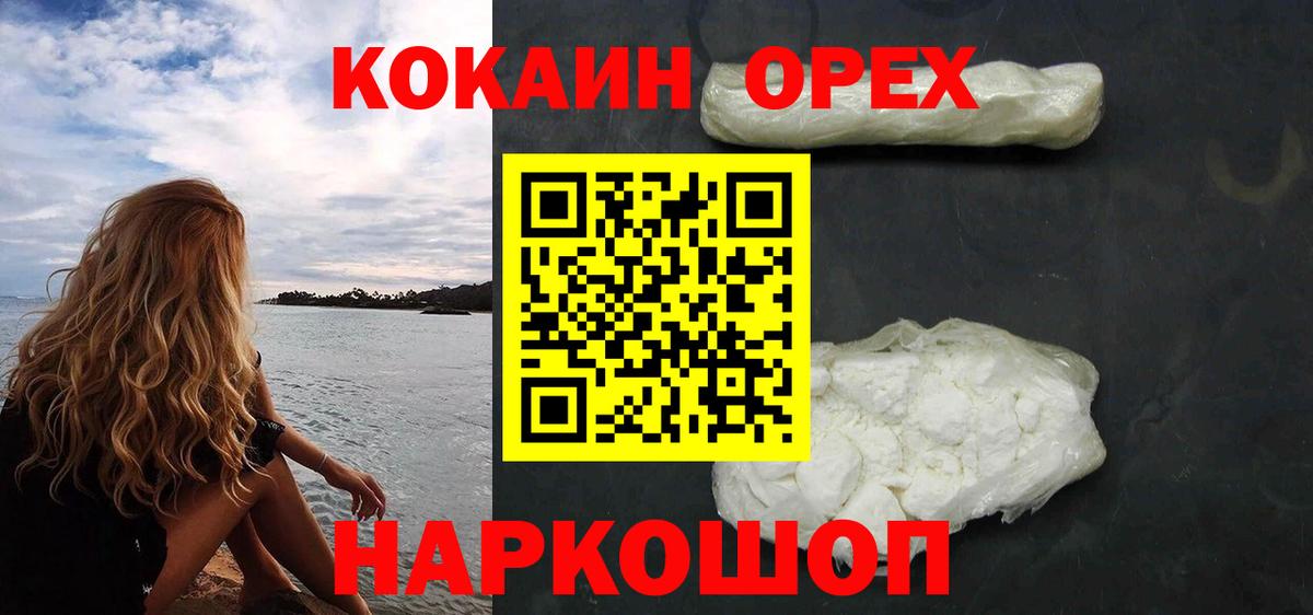 КОКАИН FishScale Рубцовск