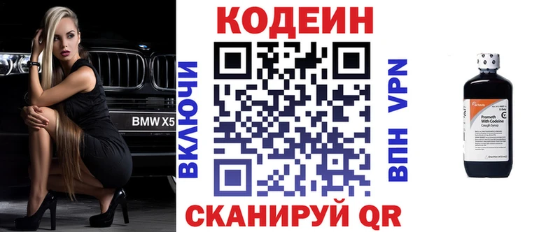 магазин продажи   blacksprut tor  Кодеиновый сироп Lean напиток Lean (лин)  Рубцовск 