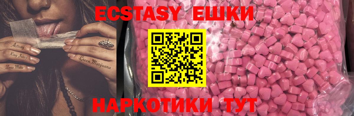 ЭКСТАЗИ диски Рубцовск