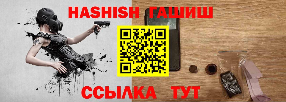 ГАШИШ  ГАШ AMNESIA HAZE  Вход с VPN  купить наркотики цена  ГАШ hashish  Рубцовск 