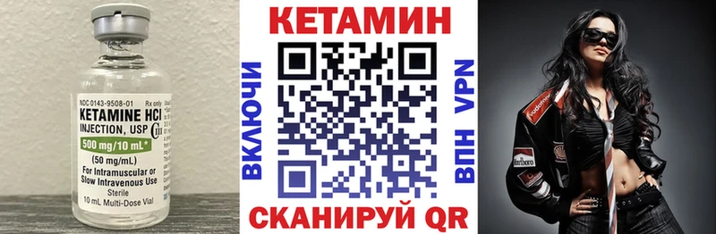 КЕТАМИН VHQ Рубцовск