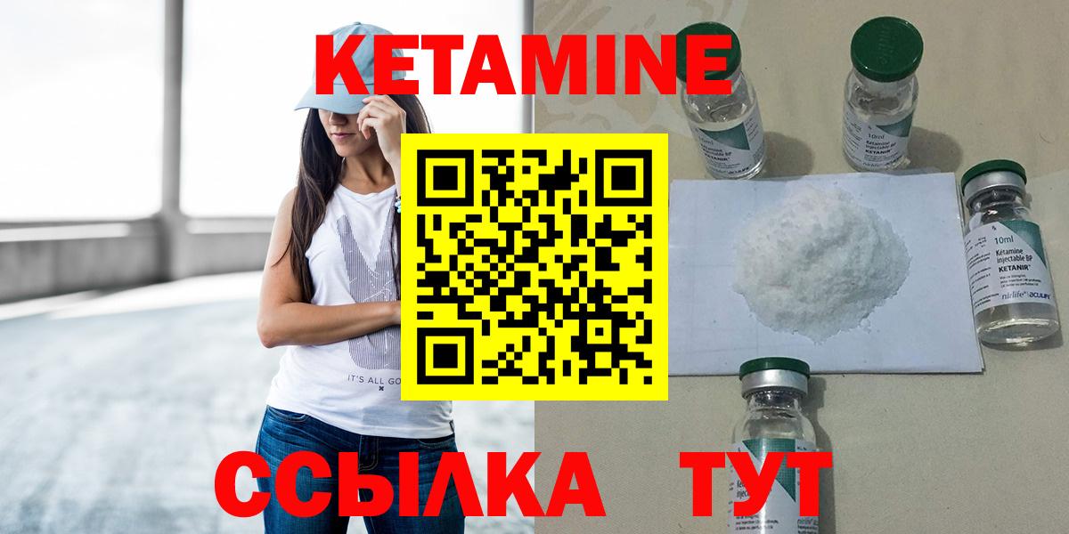 Кетамин ketamine Рубцовск