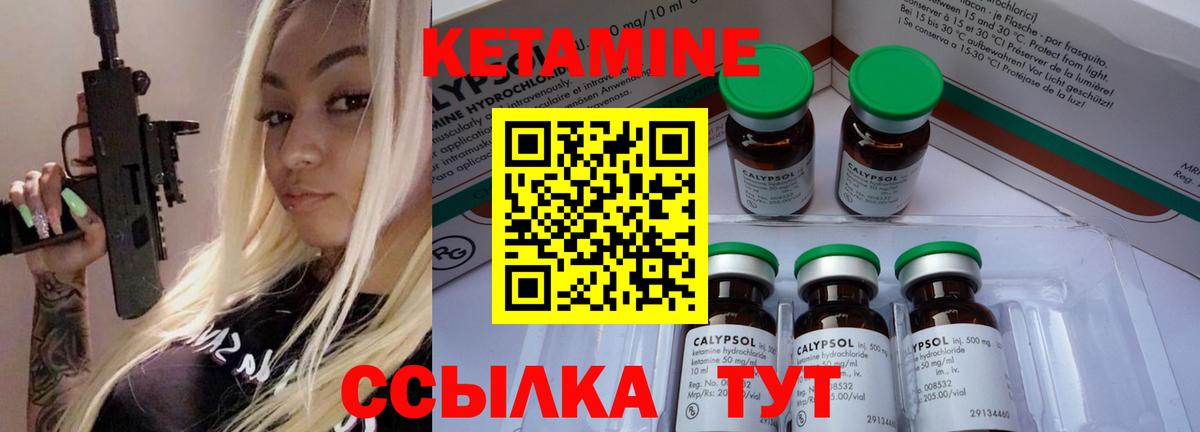 КЕТАМИН VHQ  Кетамин ketamine  Рубцовск  Вход с VPN 
