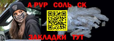 альфа пвп Ливны