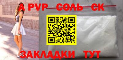 альфа пвп Ливны