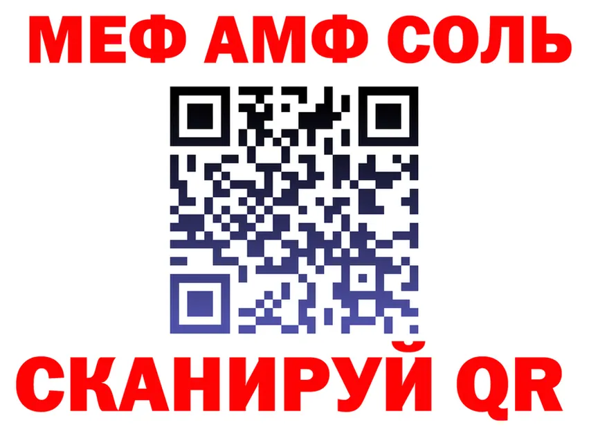 Альфа ПВП Crystall вход shop MEGA Рубцовск
