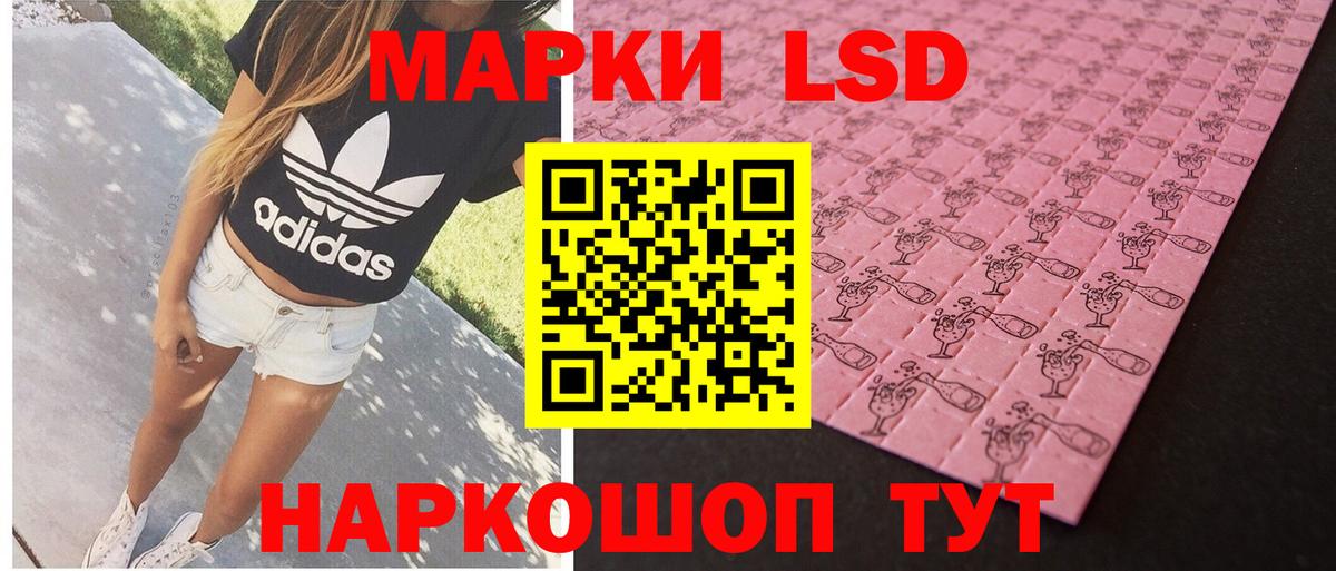 LSD-25 экстази кислота Рубцовск