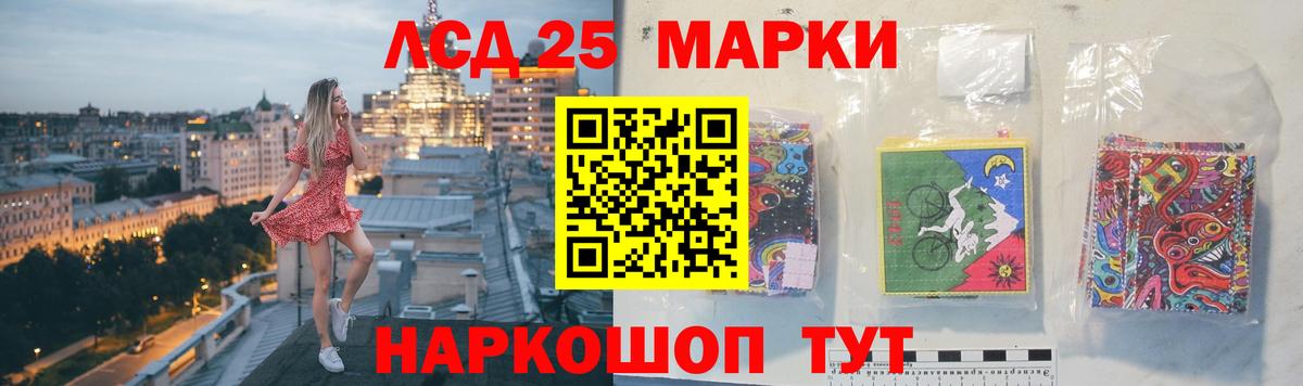 ЛСД экстази ecstasy  Вход с VPN  Рубцовск  LSD-25 экстази ecstasy 