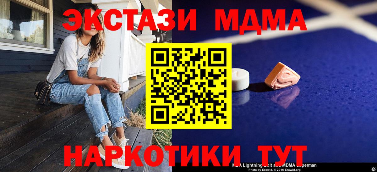 MDMA кристаллы  МДМА VHQ  Вход с VPN  Рубцовск 