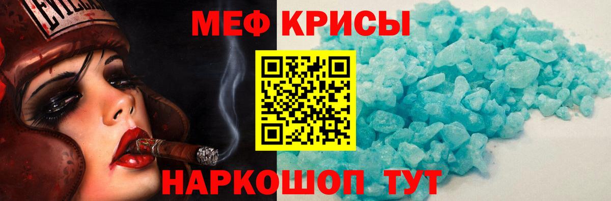 Мефедрон  МЕФ VHQ  Рубцовск  Вход с VPN  МЯУ-МЯУ VHQ 