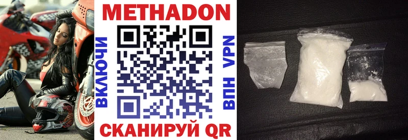 дарнет шоп  Рубцовск  МЕТАДОН methadone 