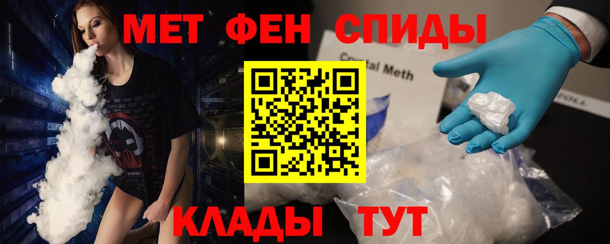 Метамфетамин винт  Вход с VPN  Рубцовск 