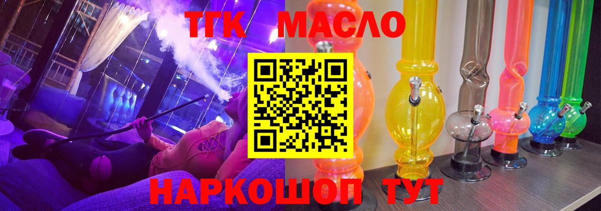 ТГК вейп с тгк  Вход с VPN  Рубцовск 